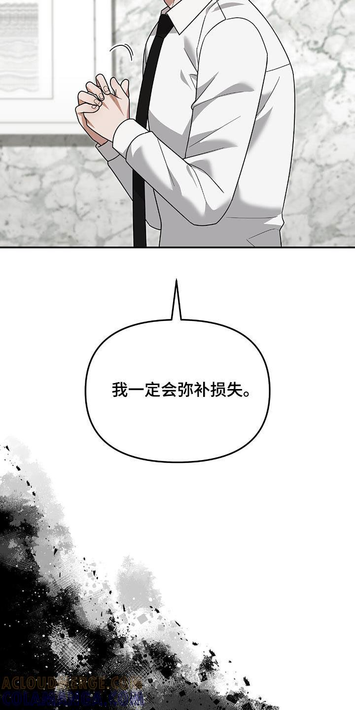 《秘书生存指南》第36章：独特 第7页