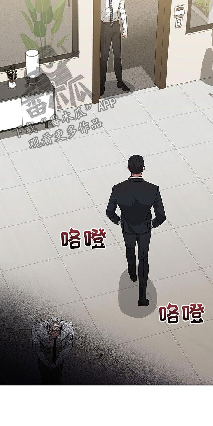 《秘书生存指南》第36章：独特 第12页