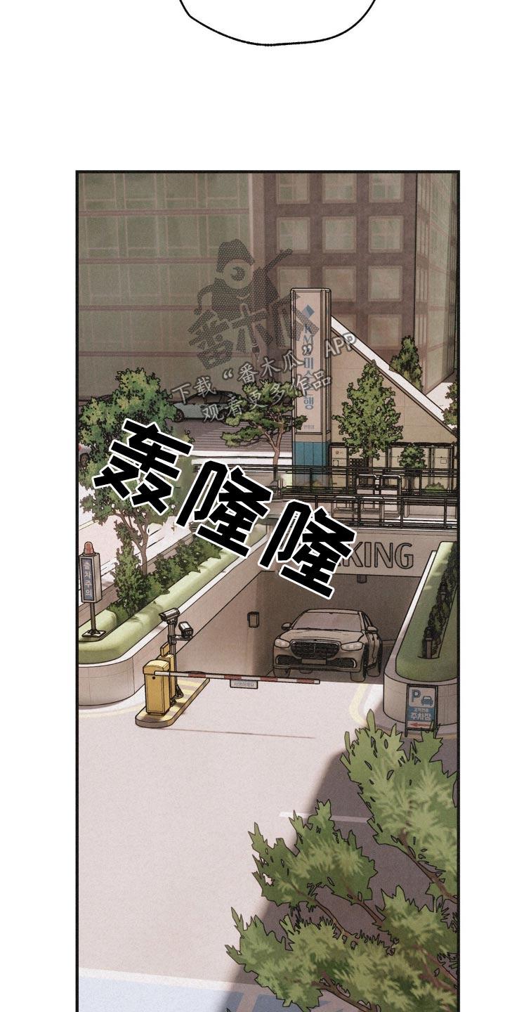 《绝密追缉》第36章：窃听成功 第4页