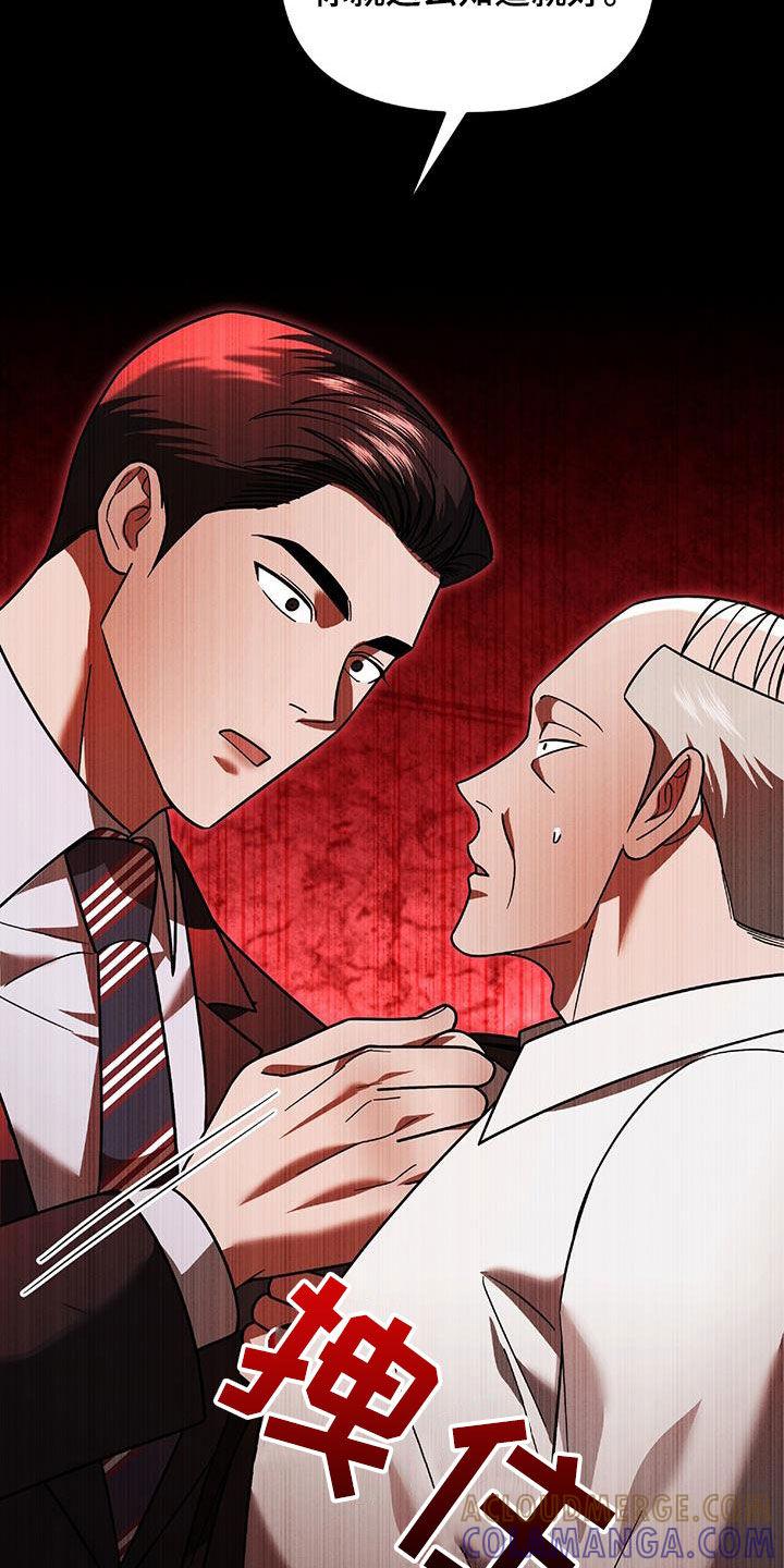 《秘书生存指南》第36章：独特 第10页