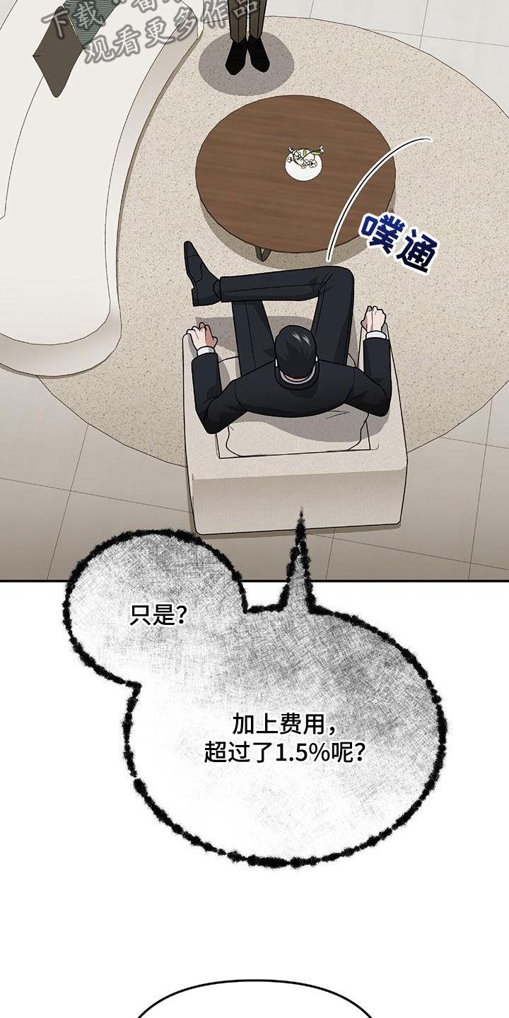 《秘书生存指南》第36章：独特 第5页