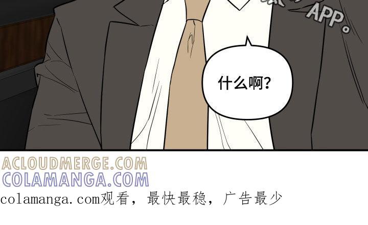 《记者本能》第36章：雨天 第23页