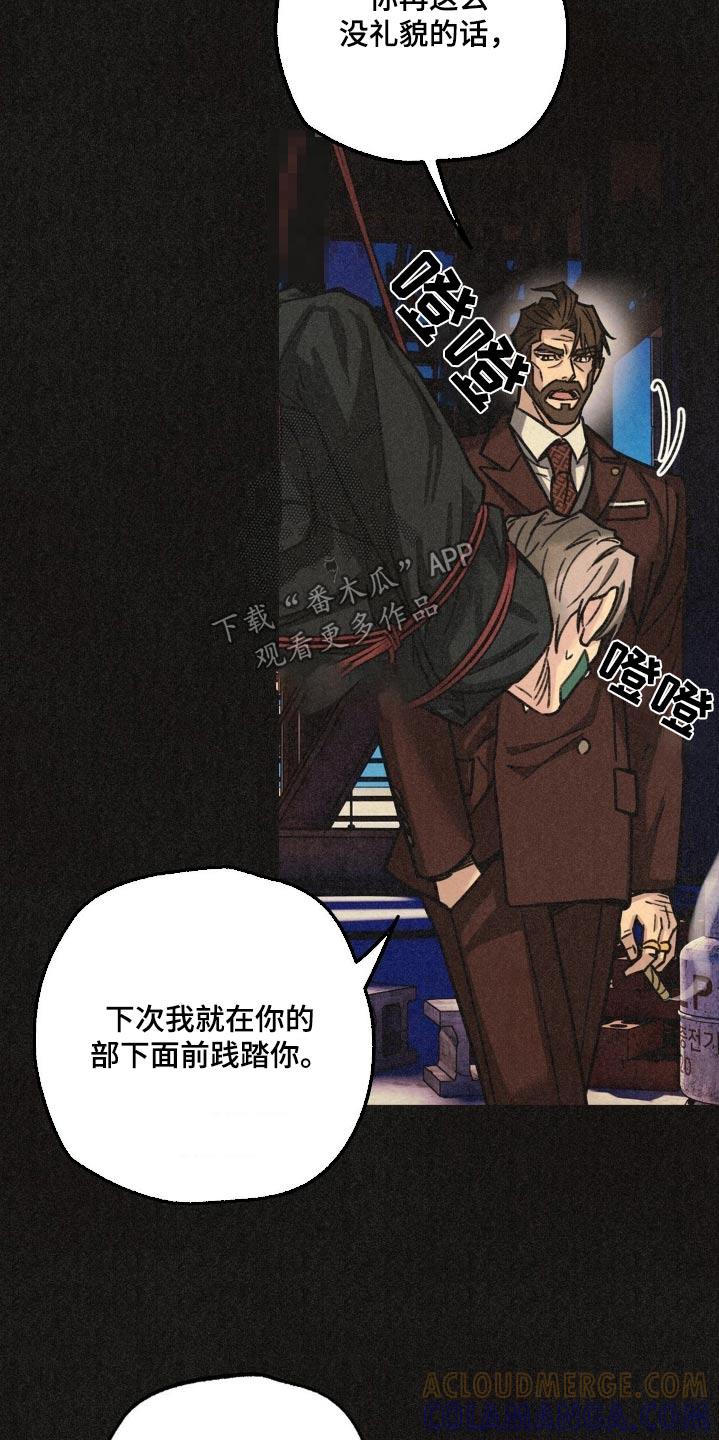 《绝密追缉》第37章：糟糕的梦 第5页