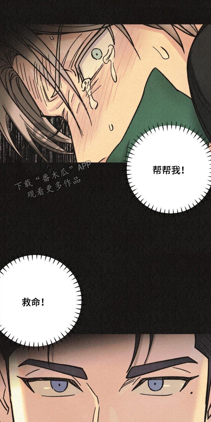 《绝密追缉》第37章：糟糕的梦 第20页