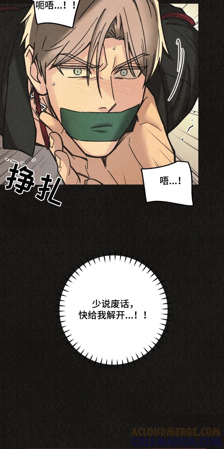 《绝密追缉》第37章：糟糕的梦 第7页