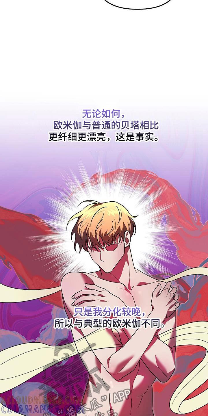 《秘书生存指南》第37章：出大事了 第7页
