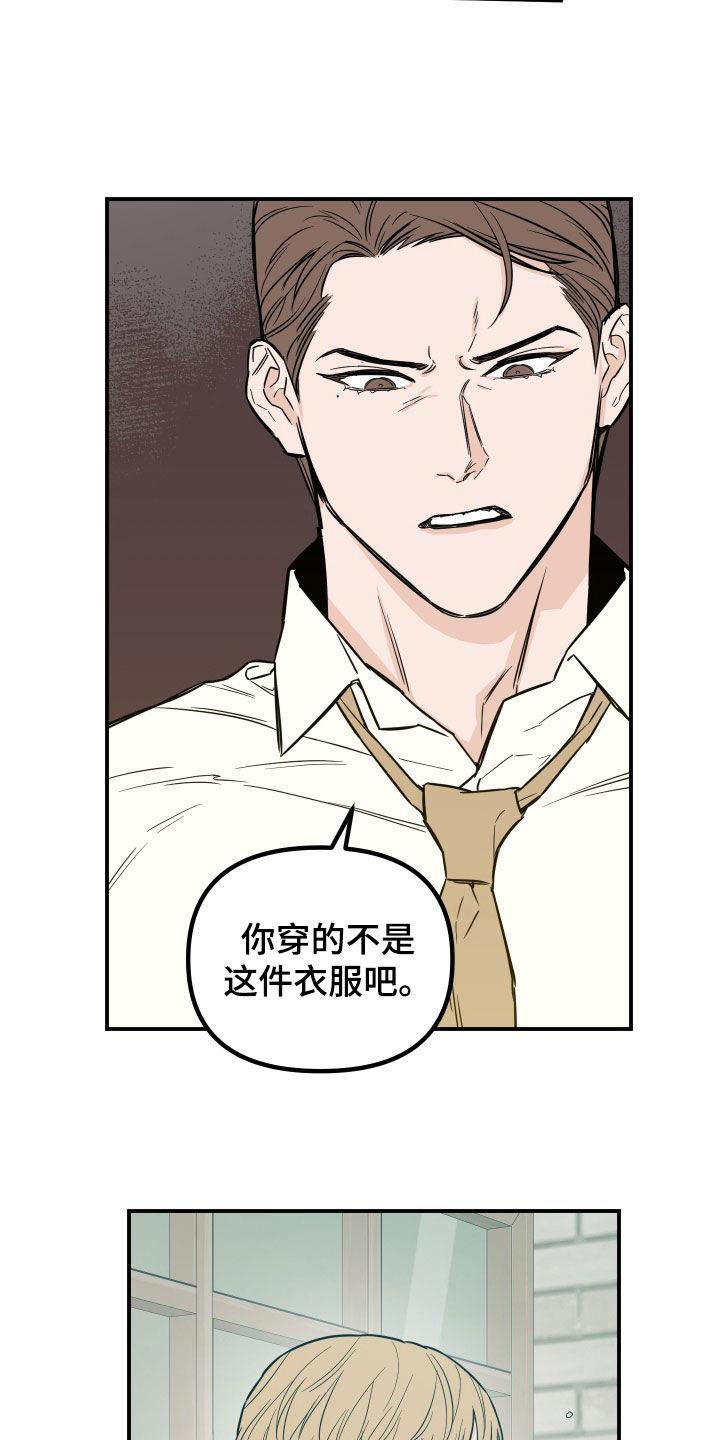 《记者本能》第37章：衣服 第14页