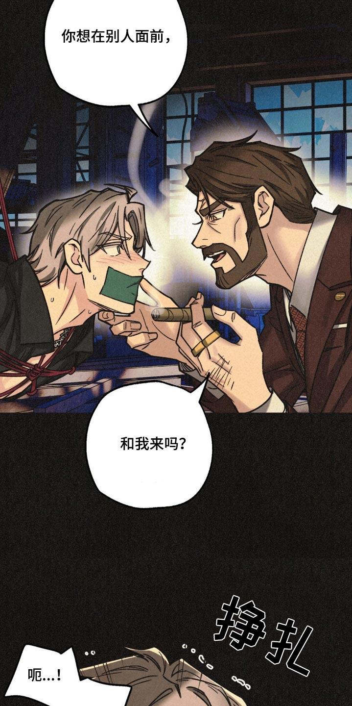 《绝密追缉》第37章：糟糕的梦 第6页