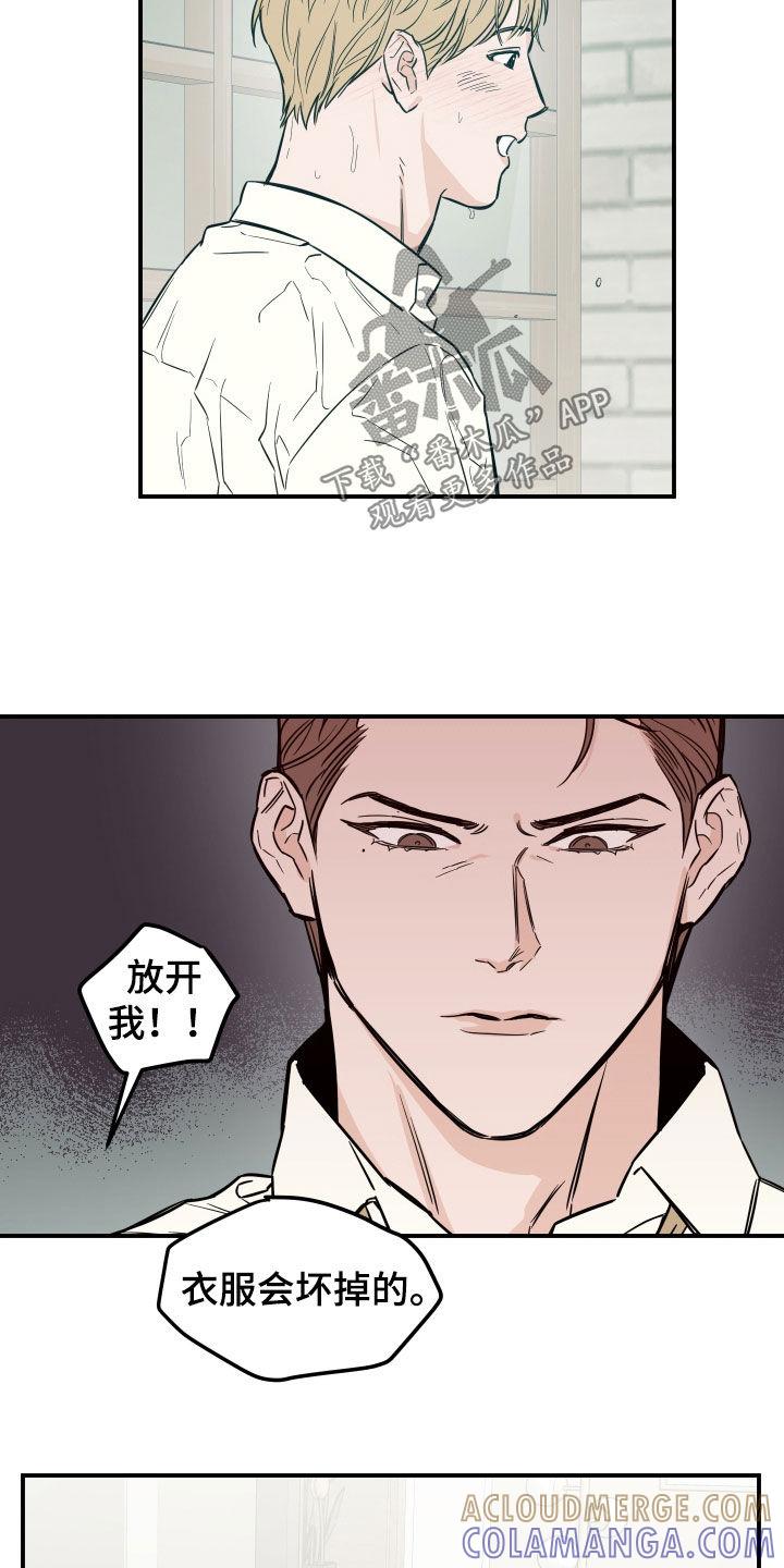 《记者本能》第37章：衣服 第15页