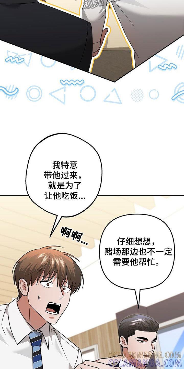 《秘书生存指南》第37章：出大事了 第25页