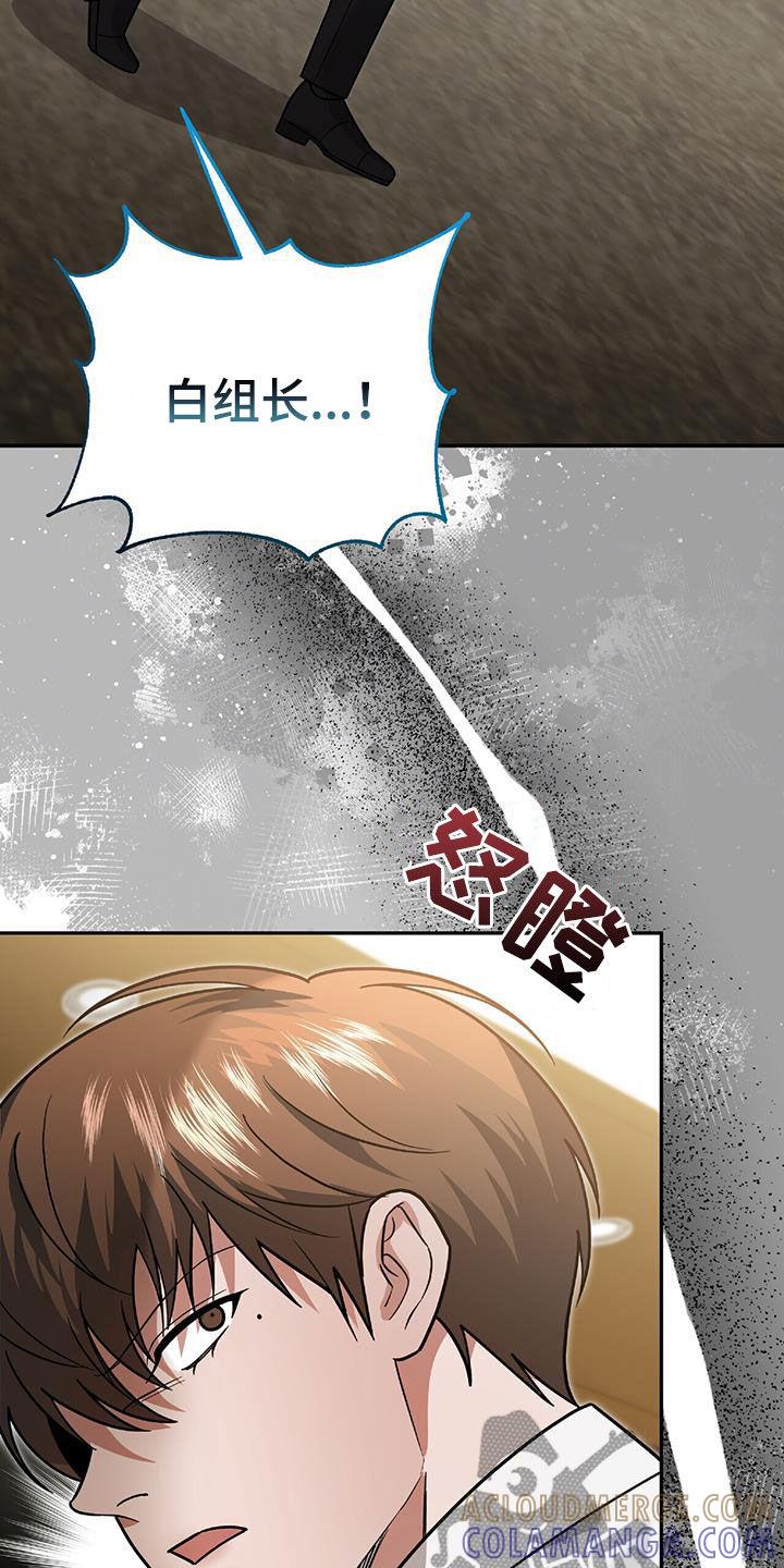 《秘书生存指南》第37章：出大事了 第40页