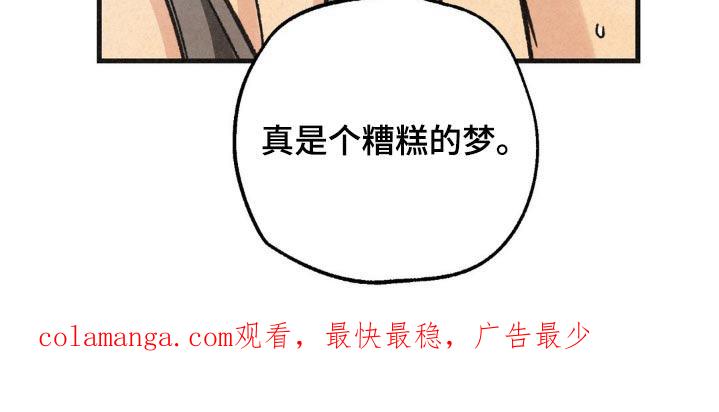 《绝密追缉》第37章：糟糕的梦 第26页