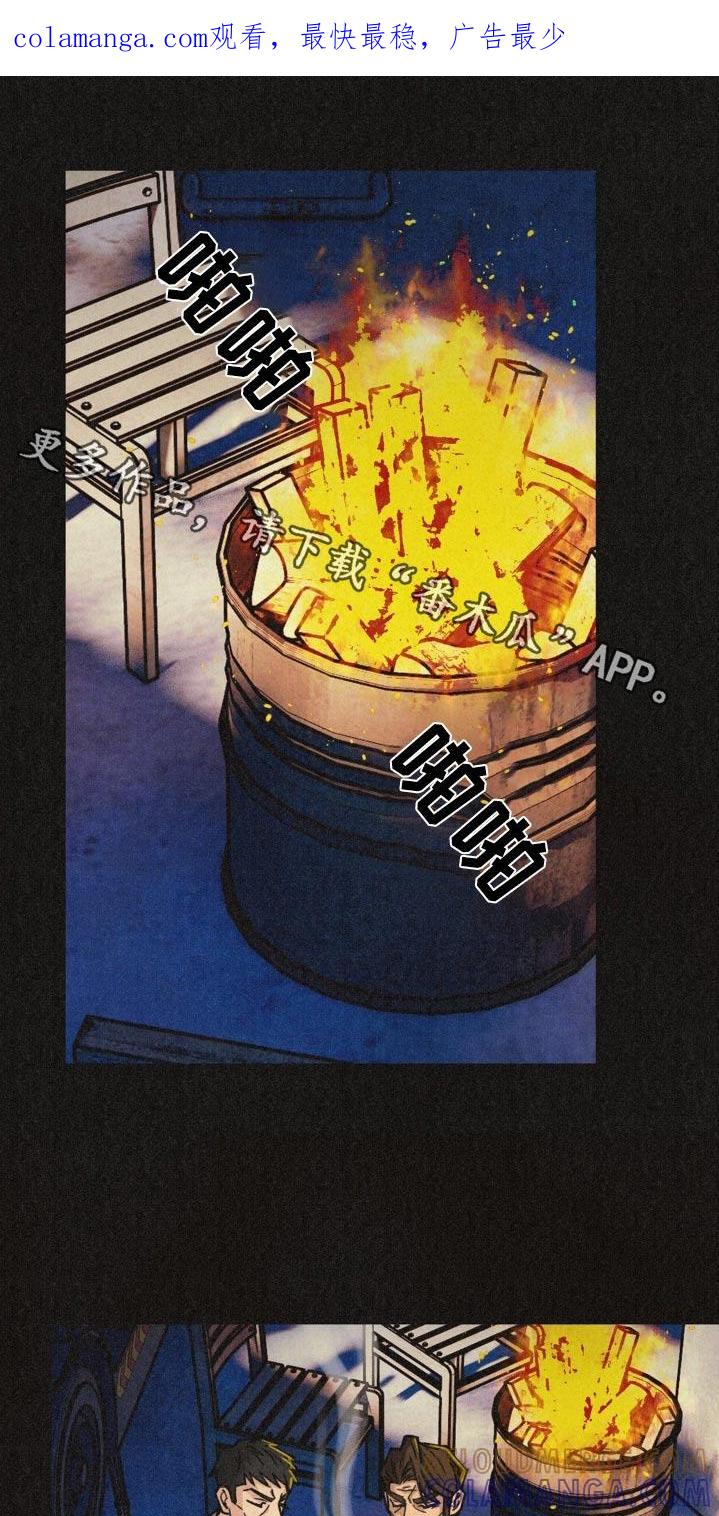 《绝密追缉》第37章：糟糕的梦 第1页