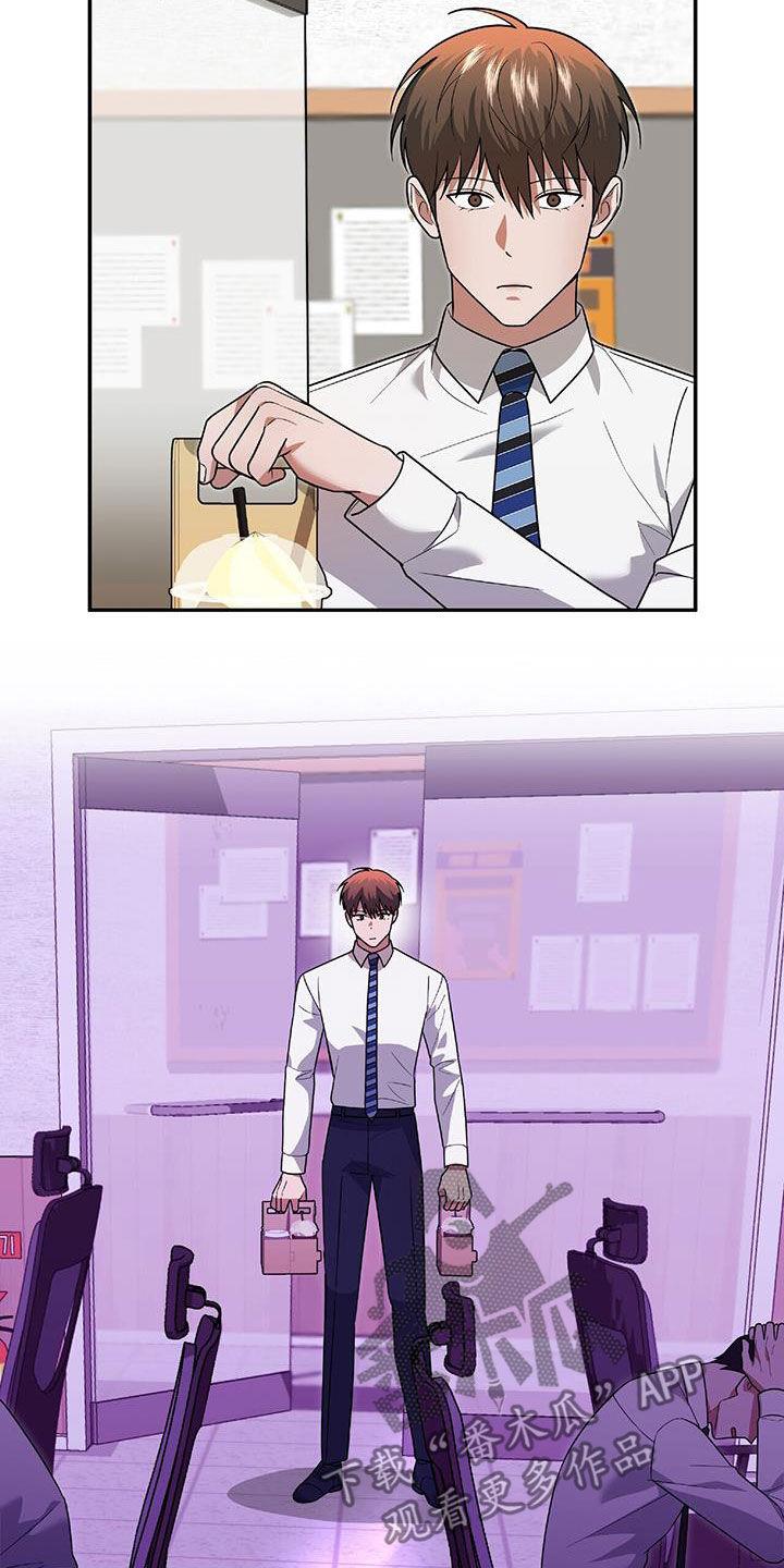《秘书生存指南》第37章：出大事了 第30页