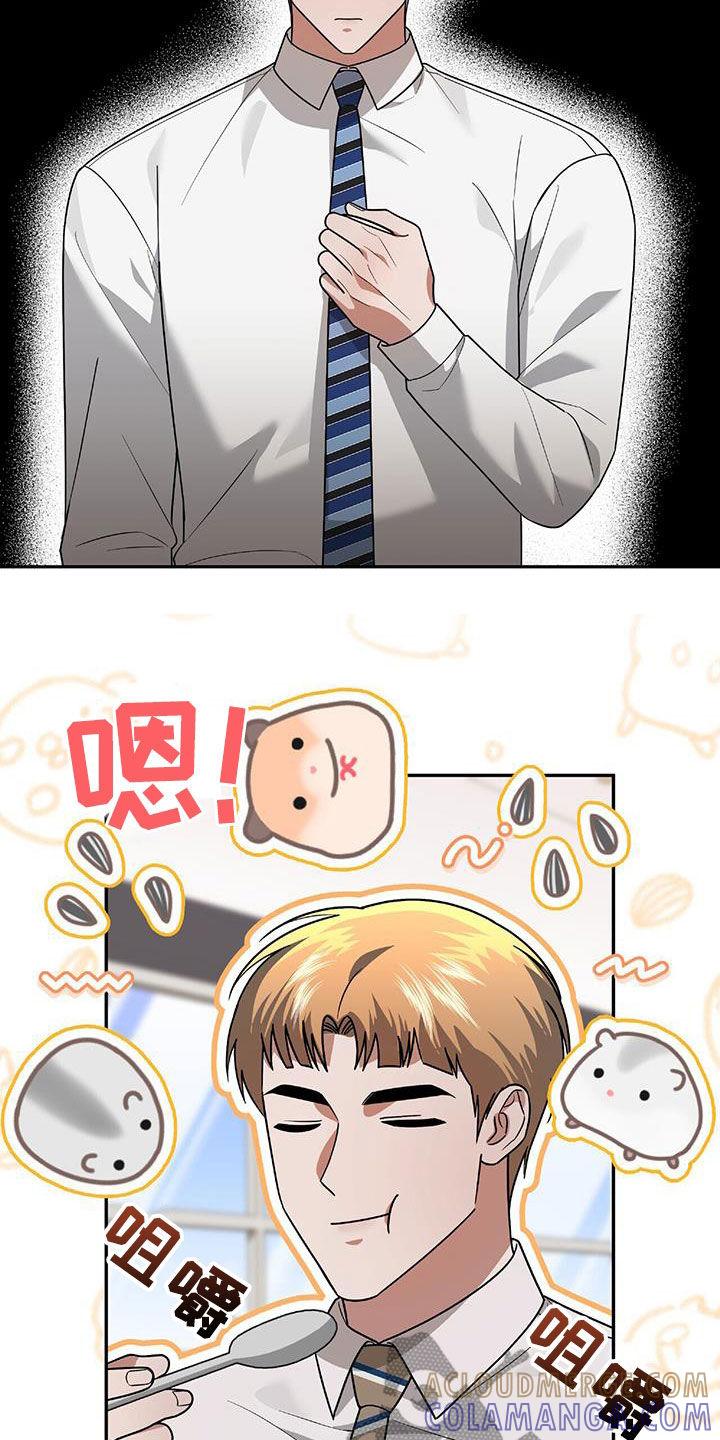 《秘书生存指南》第37章：出大事了 第10页