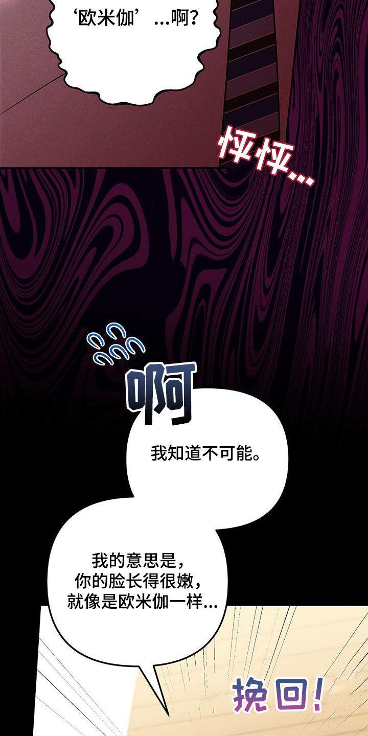 《秘书生存指南》第37章：出大事了 第3页