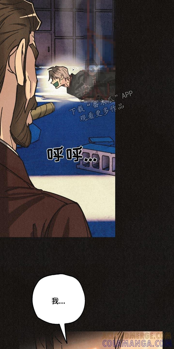 《绝密追缉》第37章：糟糕的梦 第3页