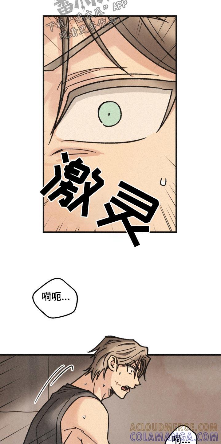 《绝密追缉》第37章：糟糕的梦 第23页