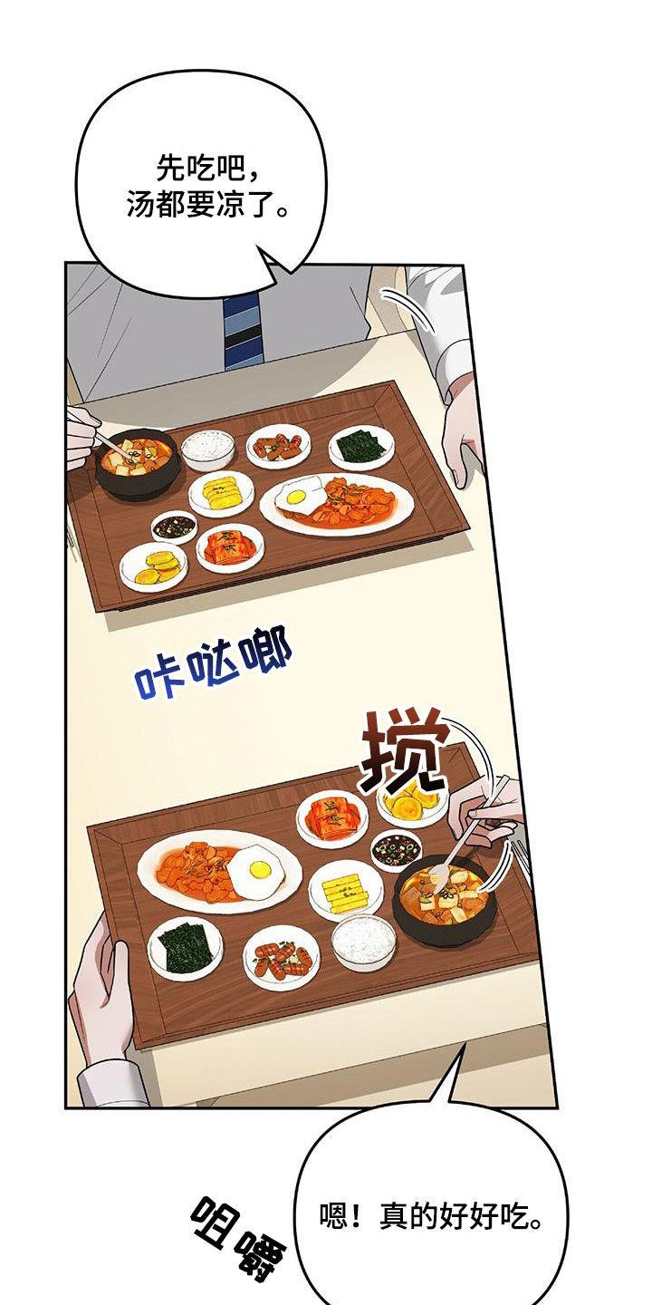 《秘书生存指南》第37章：出大事了 第6页