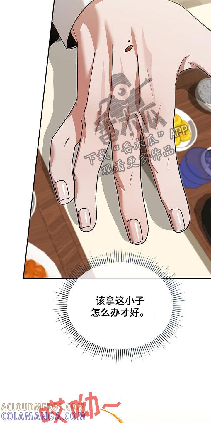 《秘书生存指南》第37章：出大事了 第19页