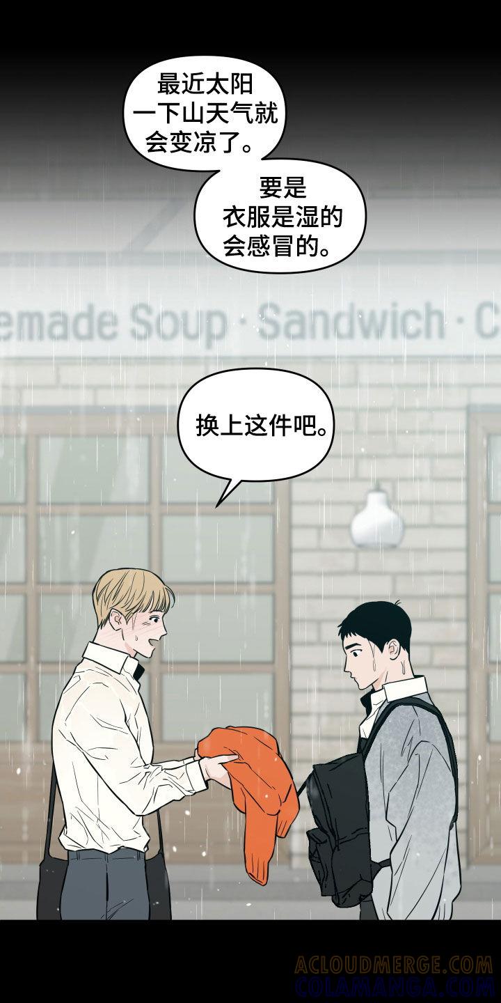 《记者本能》第37章：衣服 第5页