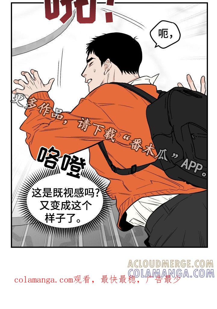 《记者本能》第37章：衣服 第19页
