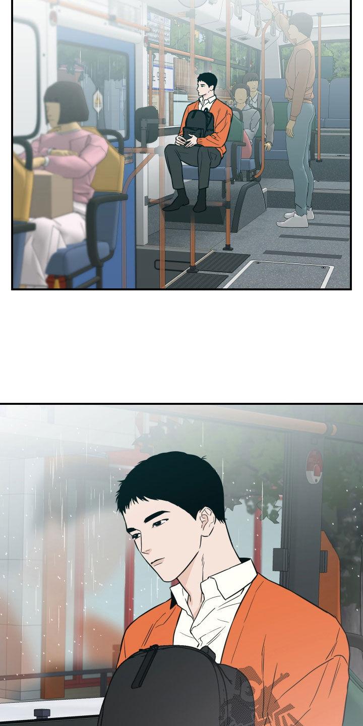 《记者本能》第37章：衣服 第2页