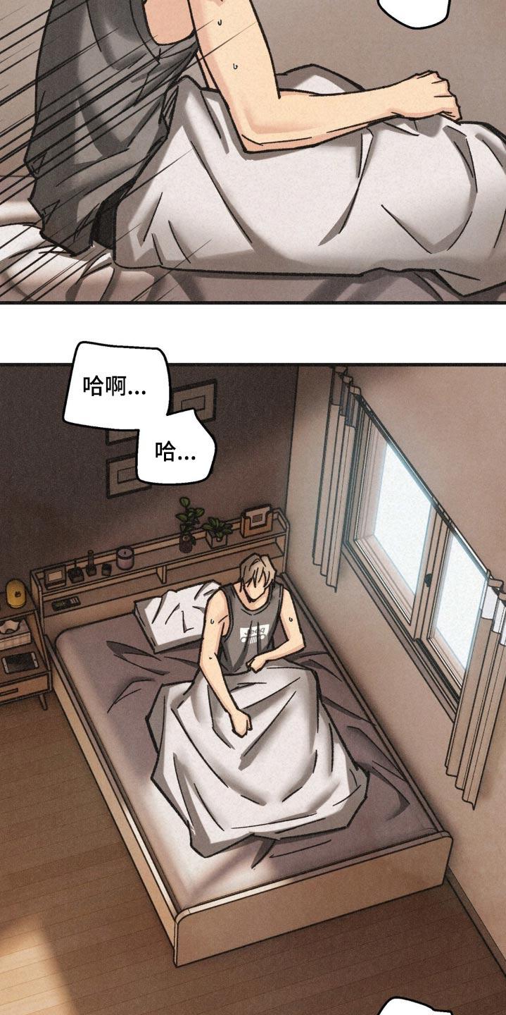《绝密追缉》第37章：糟糕的梦 第24页