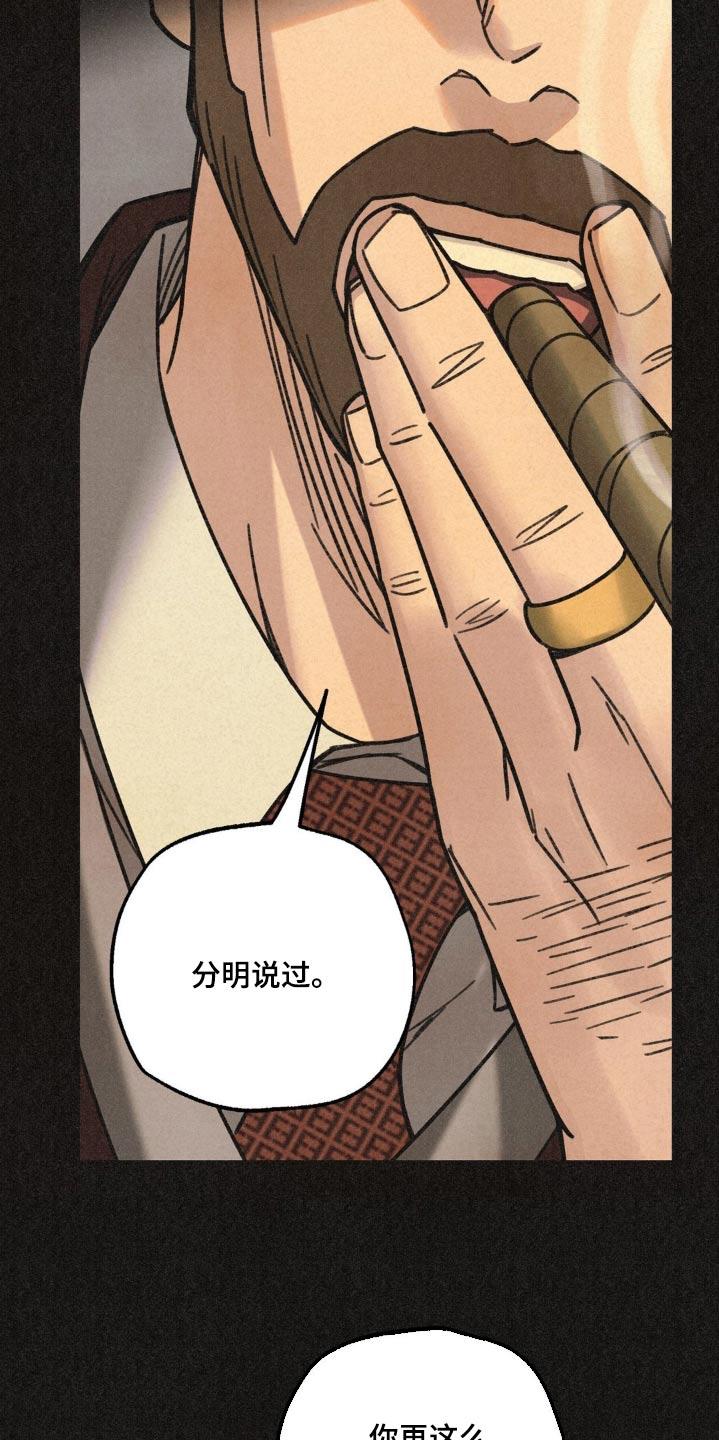 《绝密追缉》第37章：糟糕的梦 第4页