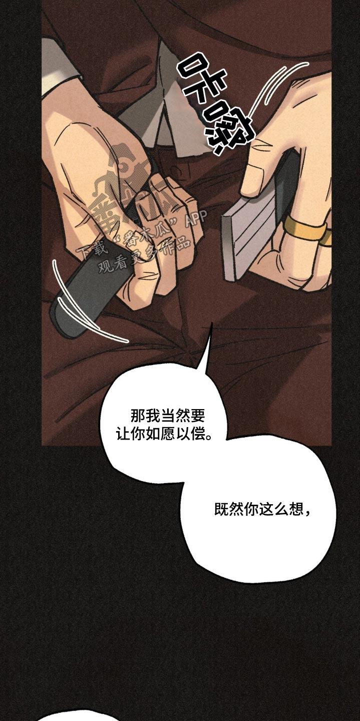 《绝密追缉》第37章：糟糕的梦 第8页