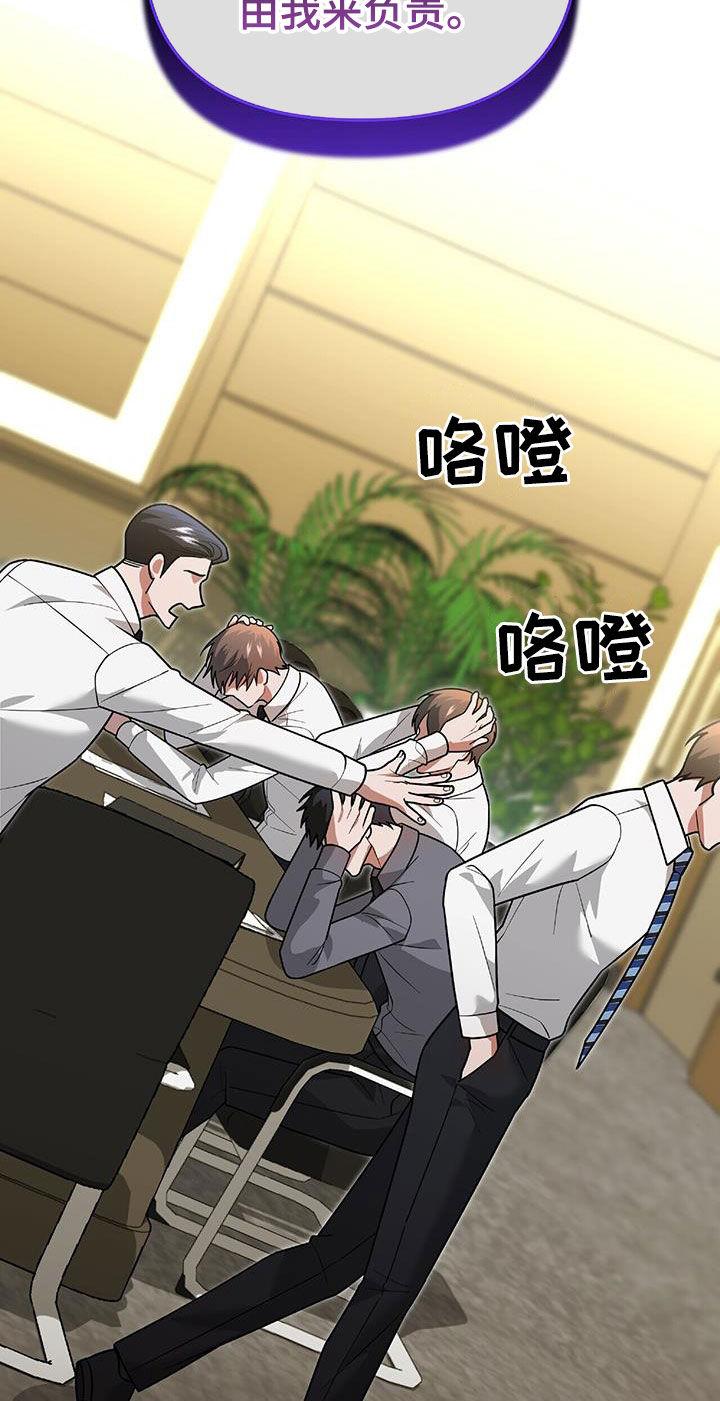 《秘书生存指南》第37章：出大事了 第39页