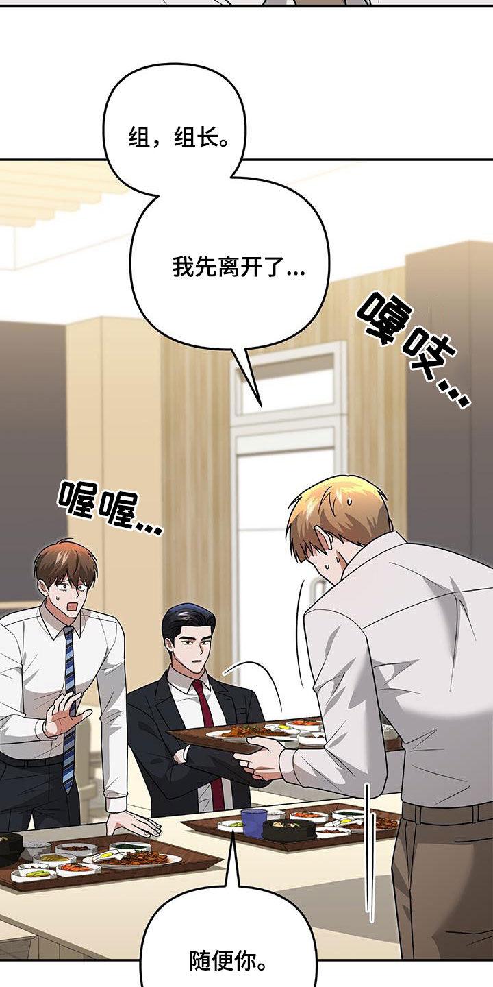《秘书生存指南》第37章：出大事了 第23页