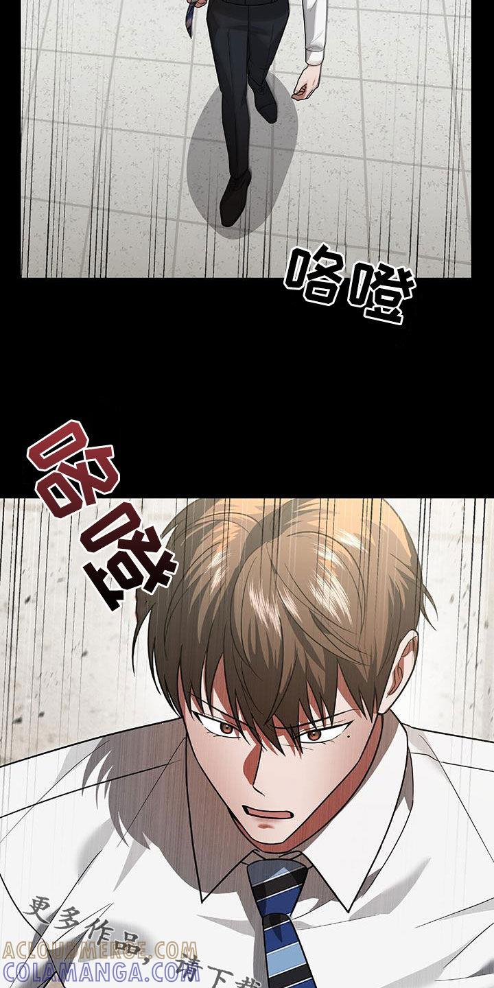 《秘书生存指南》第37章：出大事了 第43页