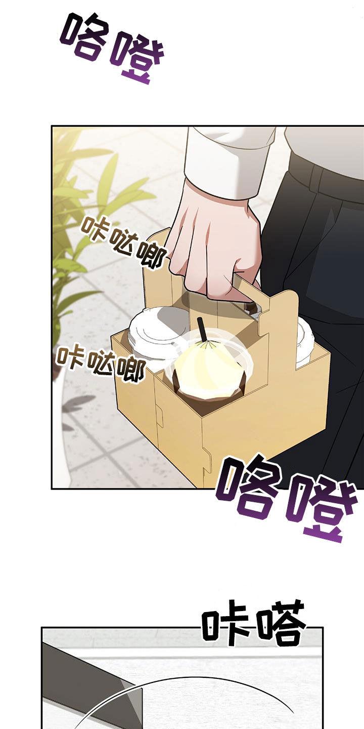 《秘书生存指南》第37章：出大事了 第29页