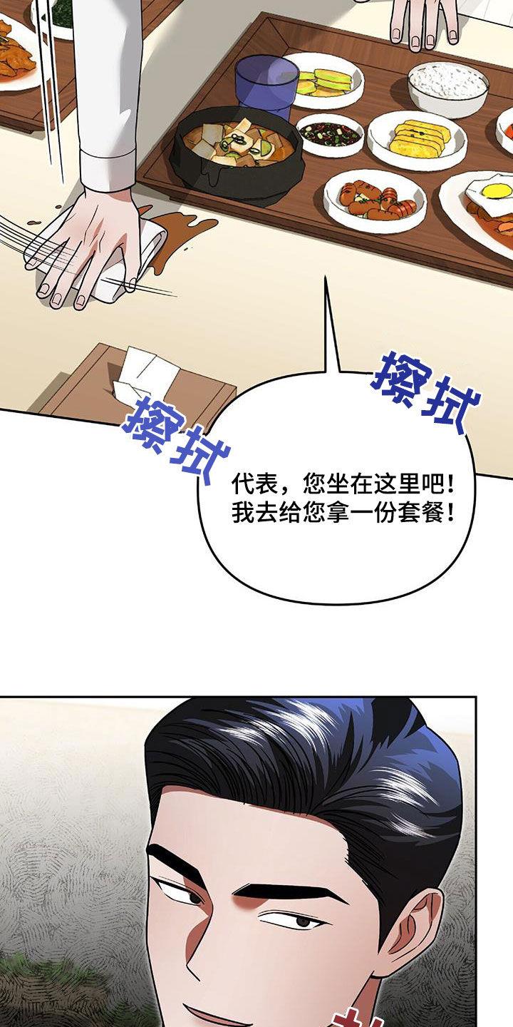 《秘书生存指南》第37章：出大事了 第21页