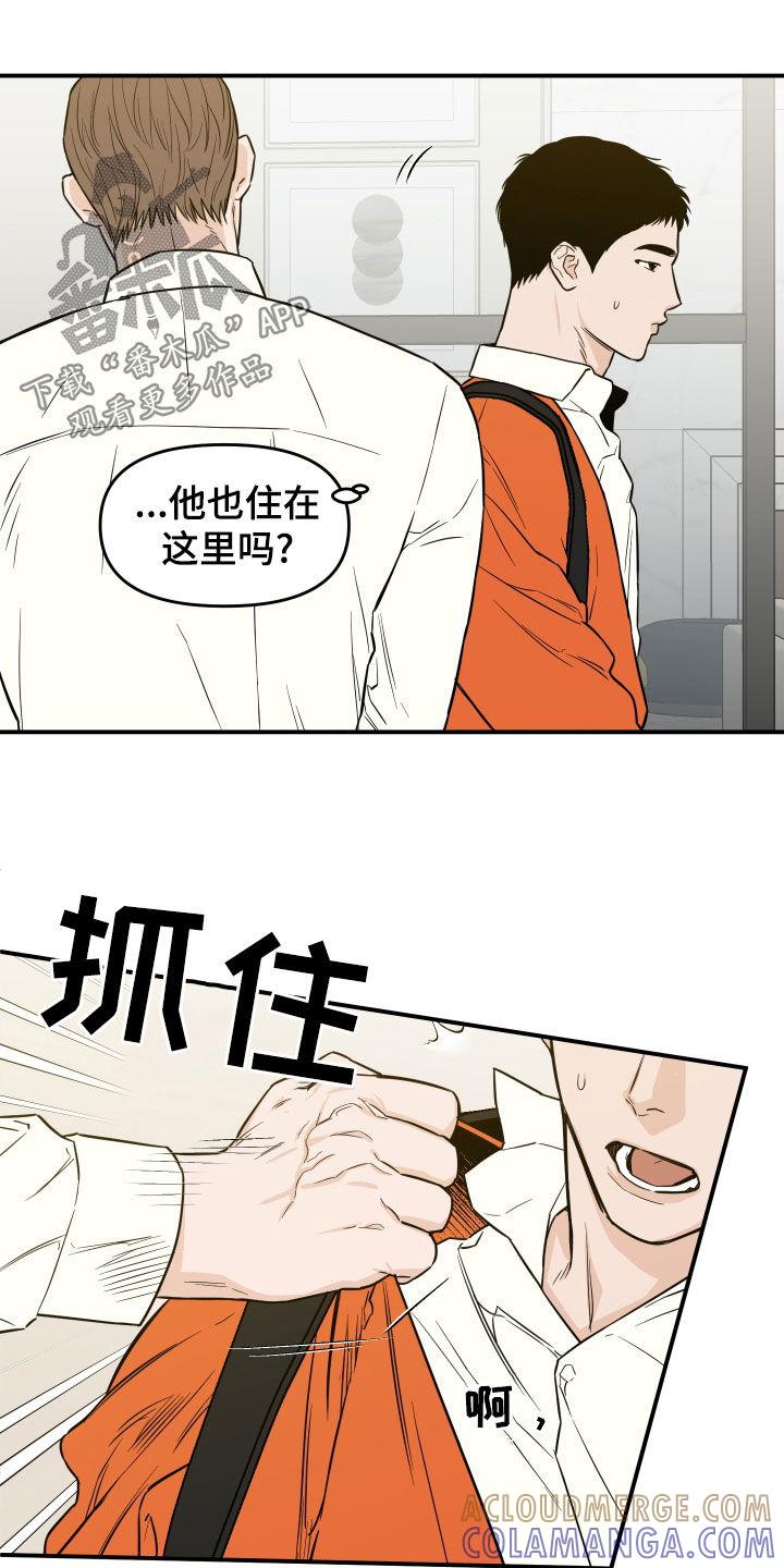 《记者本能》第37章：衣服 第13页