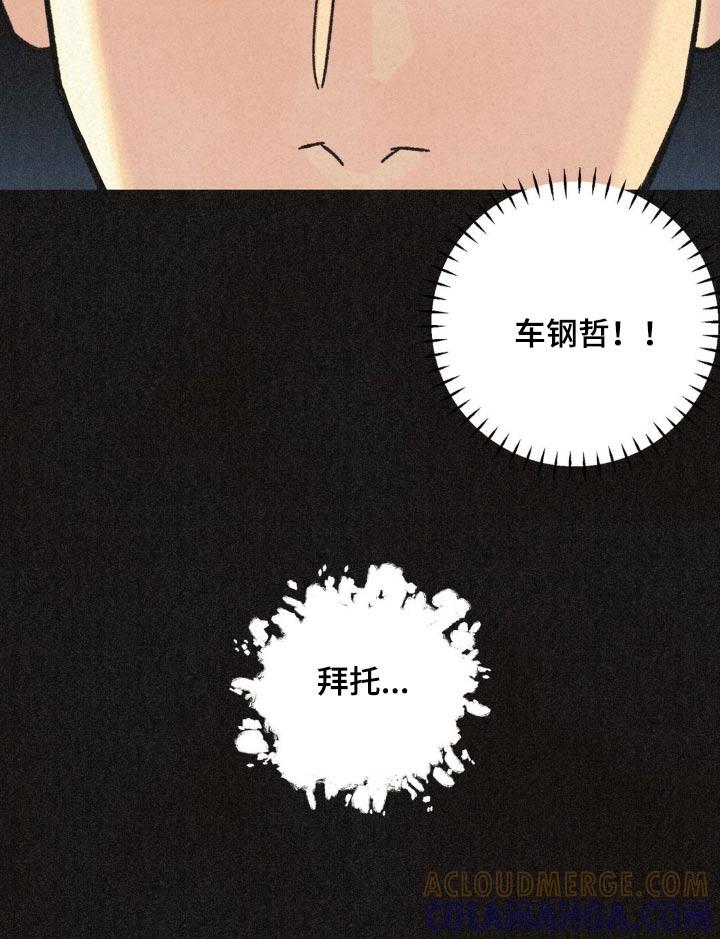 《绝密追缉》第37章：糟糕的梦 第21页