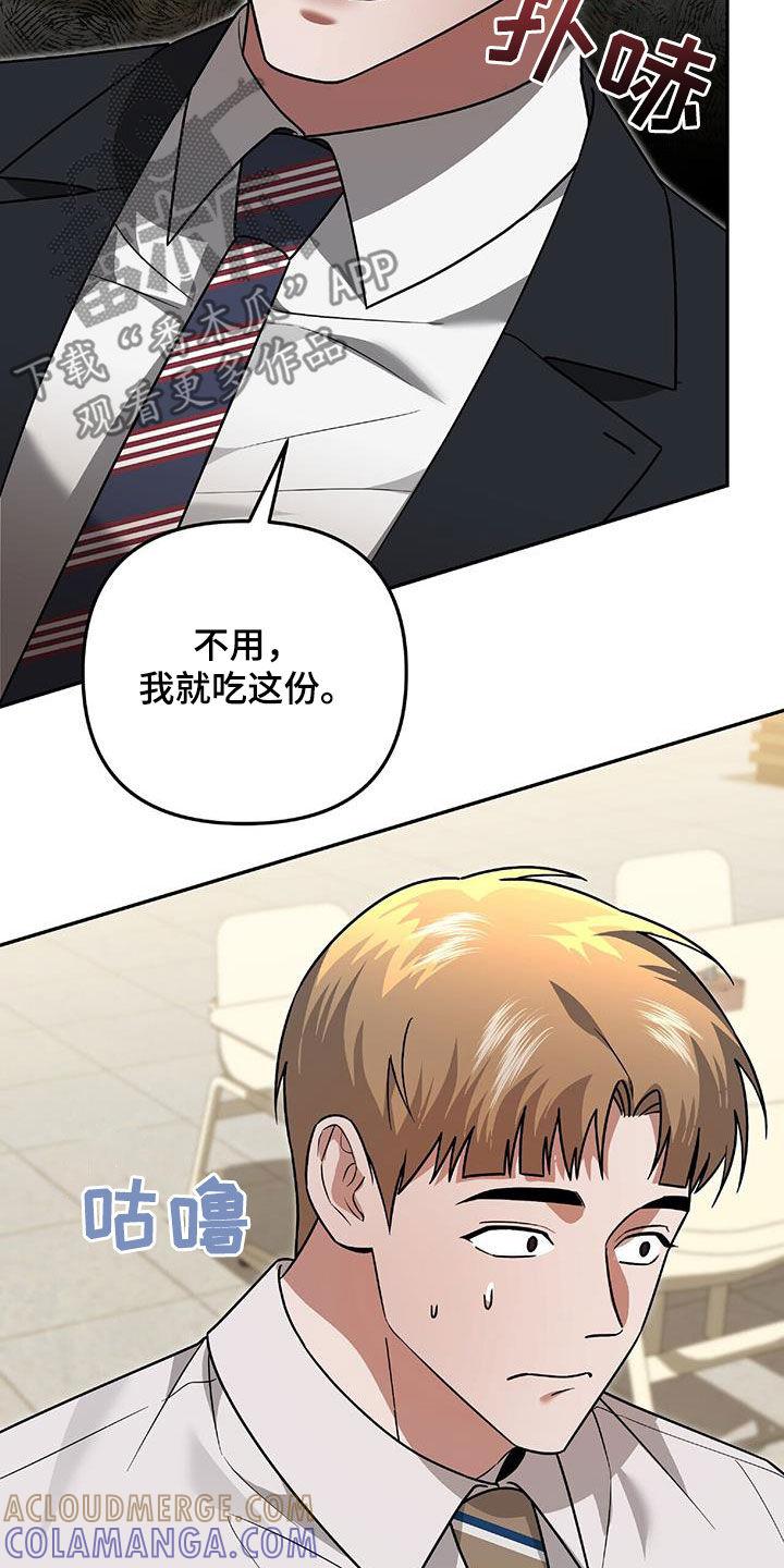 《秘书生存指南》第37章：出大事了 第22页