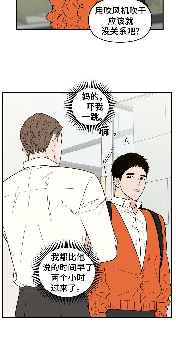 《记者本能》第37章：衣服 第12页
