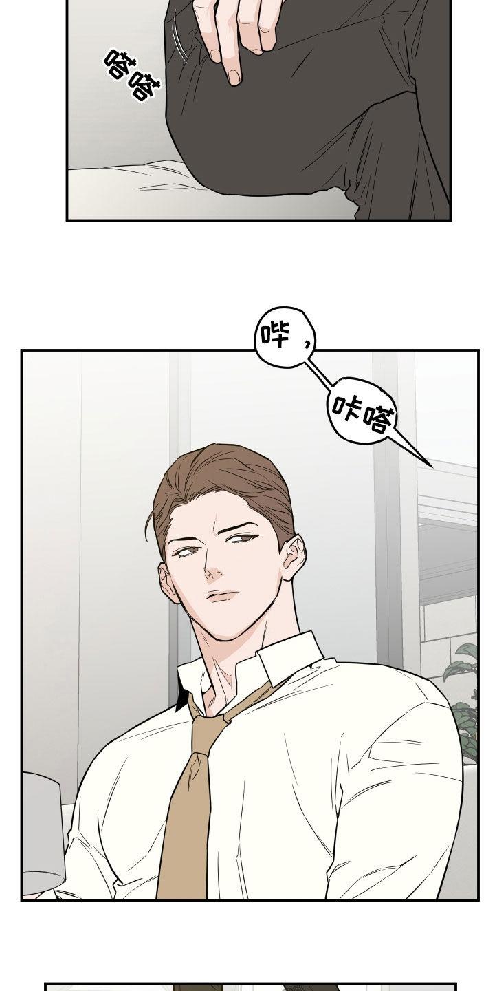 《记者本能》第37章：衣服 第10页