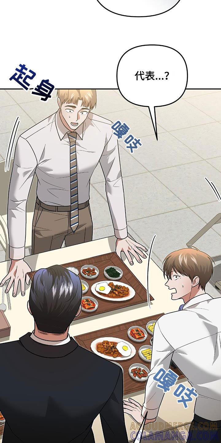 《秘书生存指南》第37章：出大事了 第16页