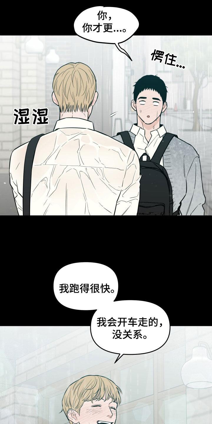 《记者本能》第37章：衣服 第6页
