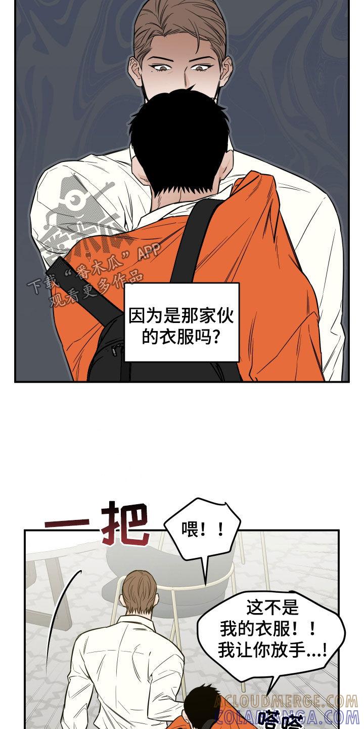 《记者本能》第37章：衣服 第17页