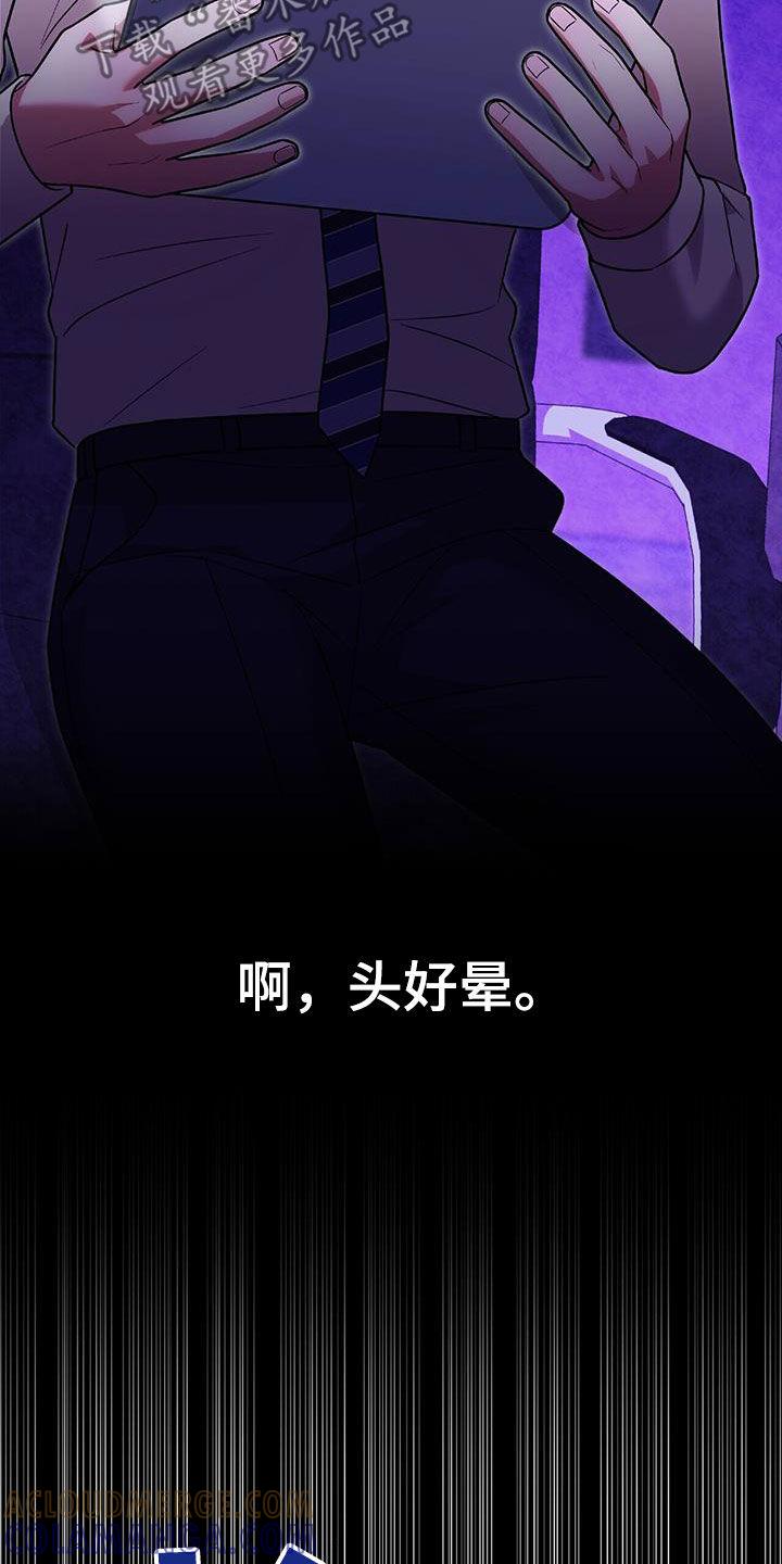 《秘书生存指南》第37章：出大事了 第34页