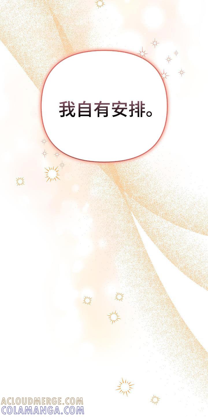 《秘书生存指南》第37章：出大事了 第28页