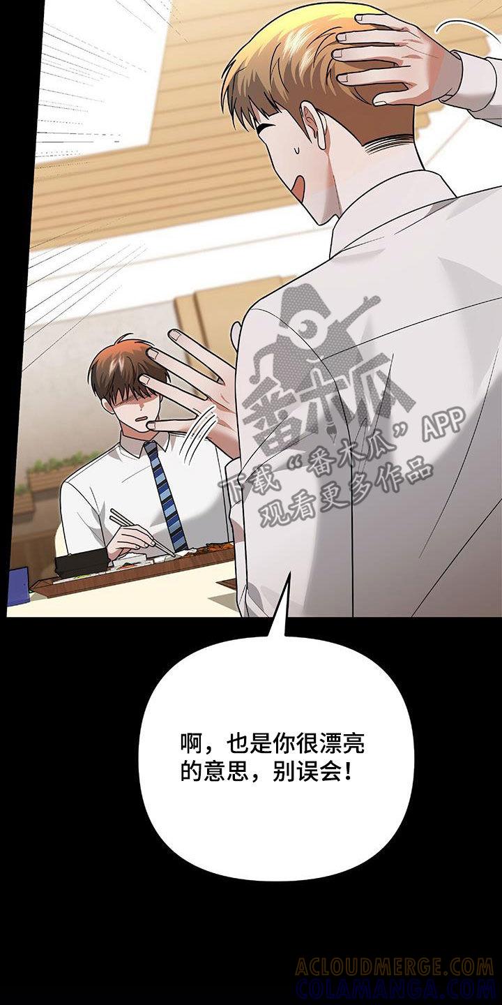 《秘书生存指南》第37章：出大事了 第4页