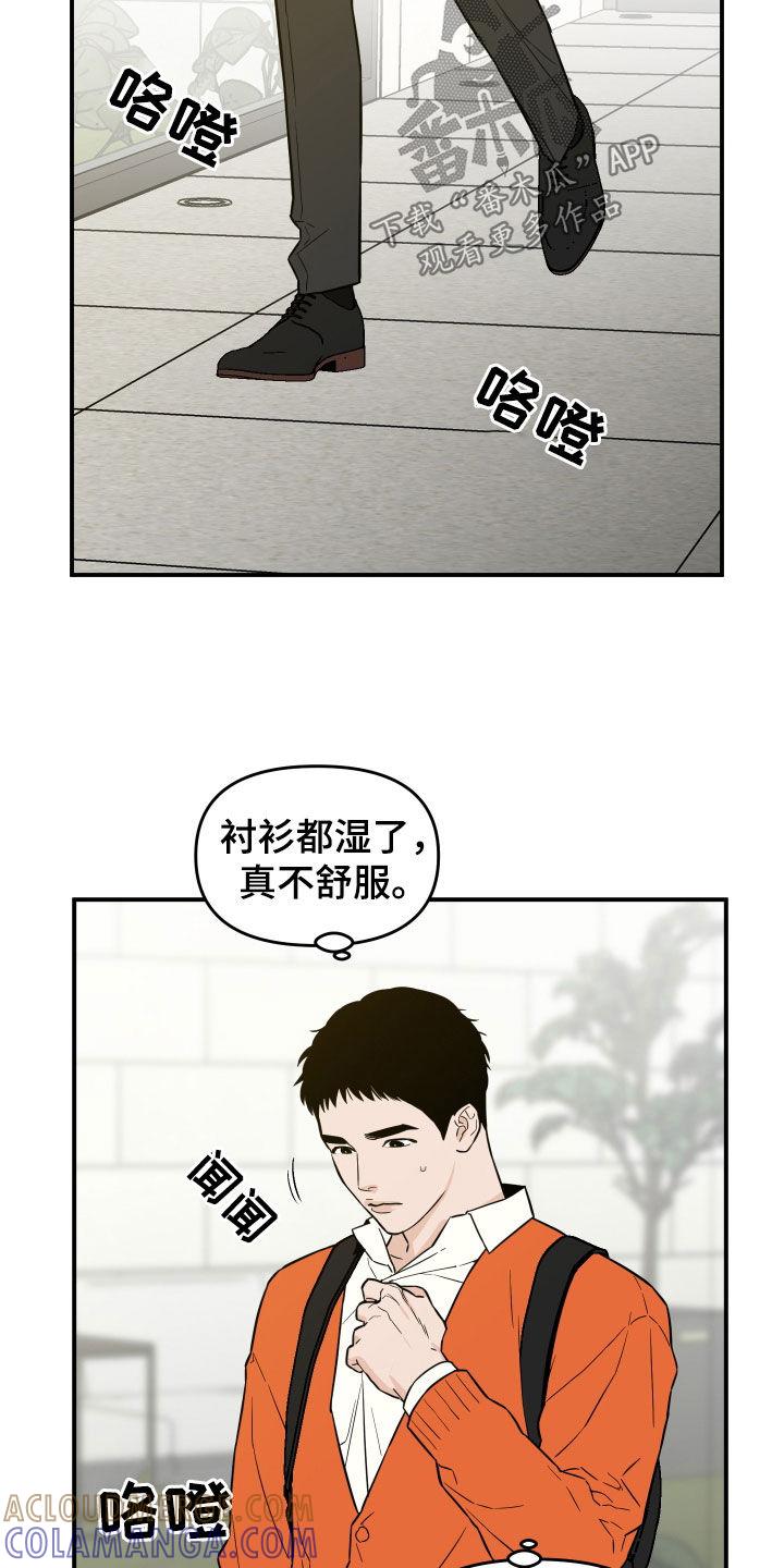 《记者本能》第37章：衣服 第11页