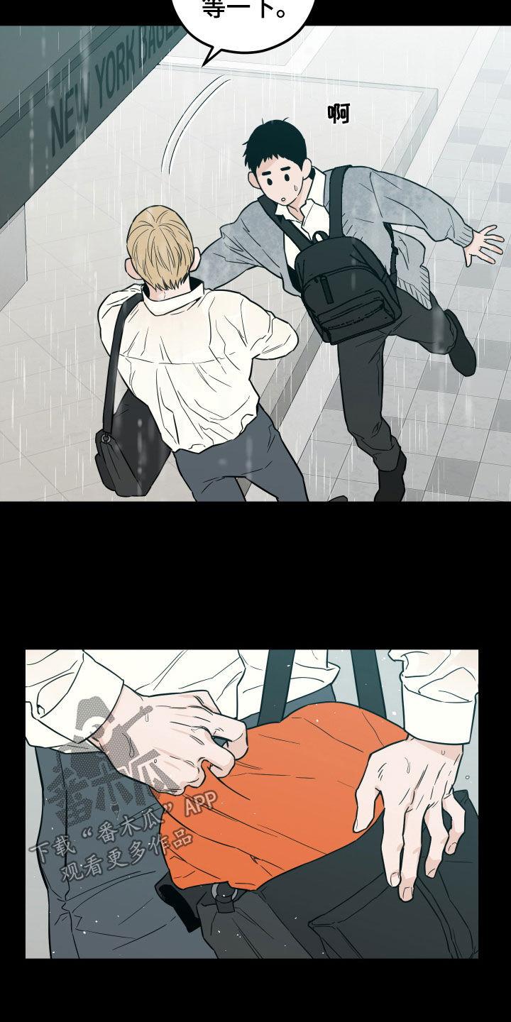 《记者本能》第37章：衣服 第4页