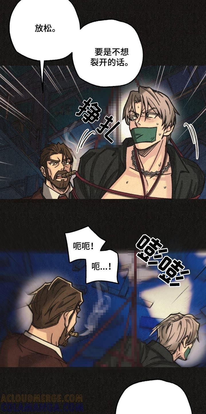 《绝密追缉》第37章：糟糕的梦 第9页