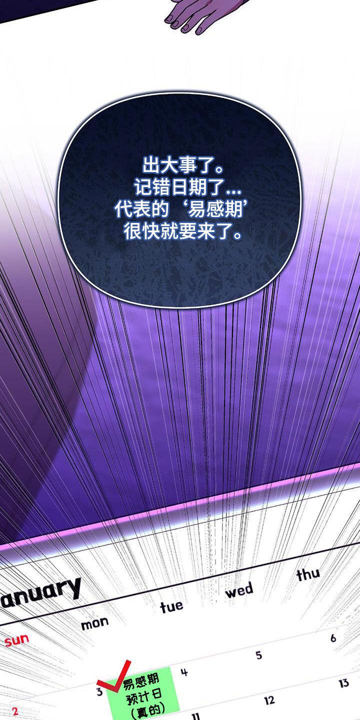 《秘书生存指南》第37章：出大事了 第32页